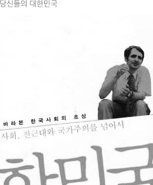 당신들의 대한민국