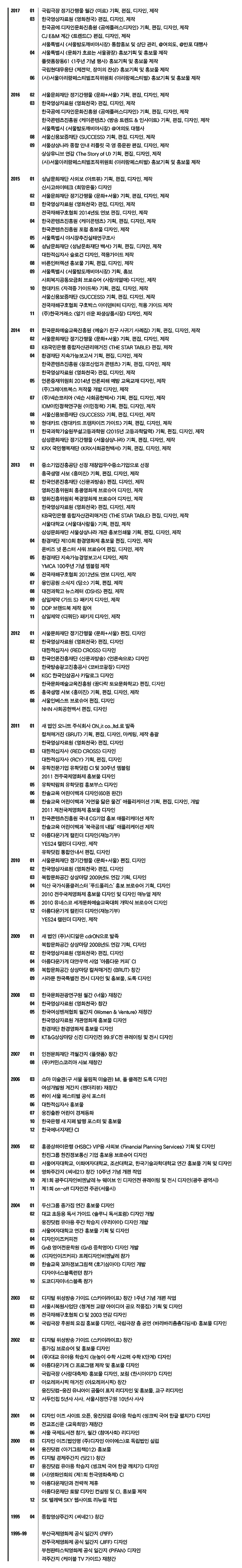 ceo소개내용