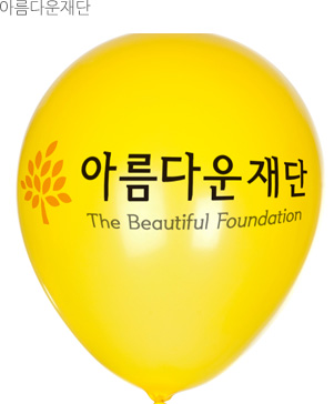 아름다운 재단