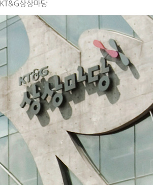 KT&G상상마당