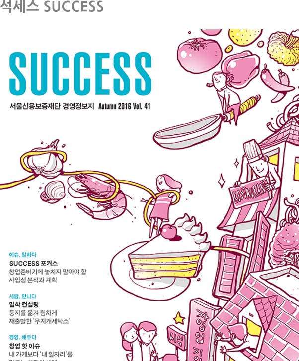 석세스 SUCCESS