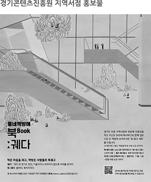 경기콘텐츠진흥원 지역서점 굿즈